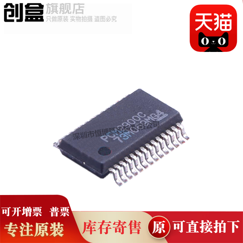 音频USB转换器PCM2900CDBR