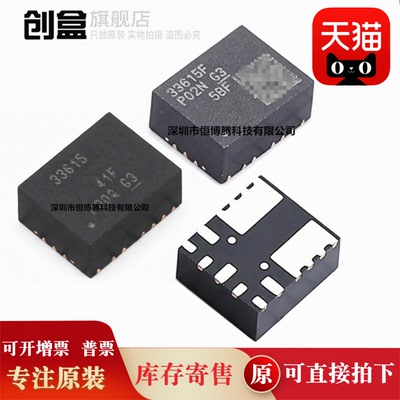 5个全新 TPSM33615RDNR TPSM33615FRDNR DC-DC电源模块IC芯片