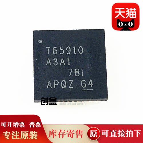 原装电源管理芯片TPS65910