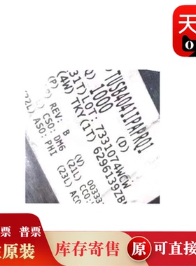 10个 TUSB4041IPAPR 原装 HTQFP-64 TUSB4041I-Q1 全新