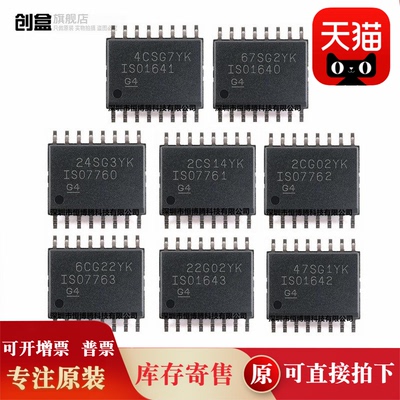 10个全新 ISO7760DWR/7761/7762/7763/1643/1642/1641/1640/DWR