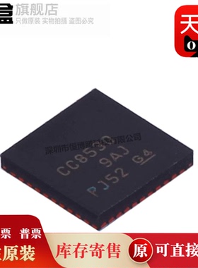 CC2533F96RHAR/32/8521/8530/8520/8531/2570/2571/CC2530F64RHAR