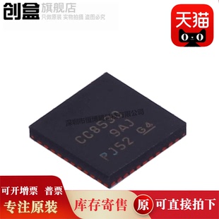 CC2533F96RHAR/32/8521/8530/8520/8531/2570/2571/CC2530F64RHAR