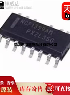 10个全新原装 NCP1399AMDR2G/NCP13992/AUDR2G/ATDR2G/ALDR2G