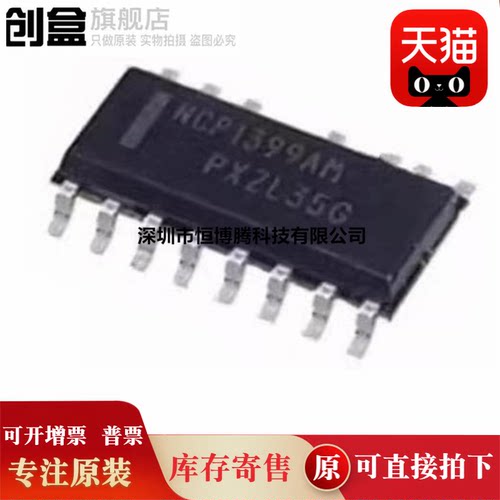 10个全新原装 NCP1399AMDR2G/NCP13992/AUDR2G/ATDR2G/ALDR2G