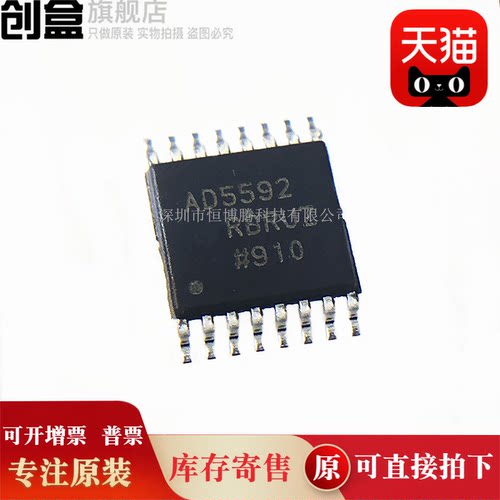 原装转换器芯片AD5592RBRUZ