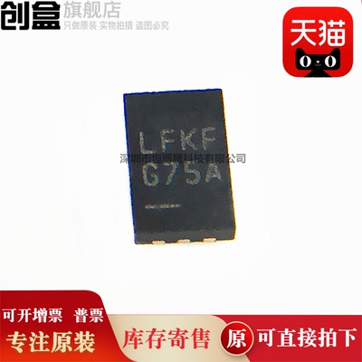 原装 LTC4359CDCB 丝印 LFKF DFN-6 LTC4359CDCB#TRPBF  全新