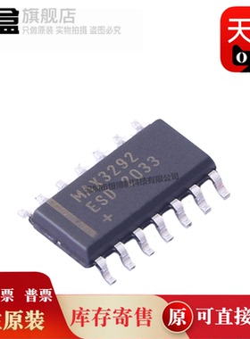MAX9144ESD+T/8216/3292/3086/1482/970 电源监控芯片IC 全新原装