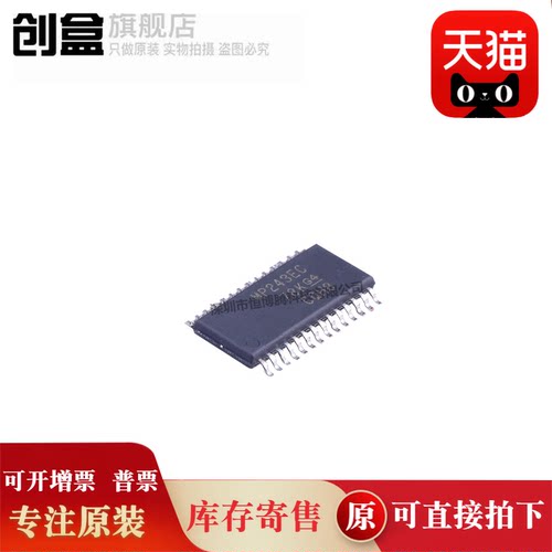 芯片电子元器件创盒MAX3243ECPWR