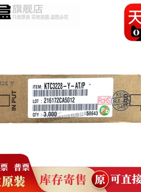 100个 KTC3228-Y-AT/P 三极管TO-92L 2S C3228  KTA1275-Y-AT/P