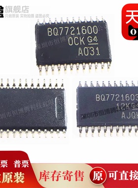 10个全新 BQ7721605PWR/7721600/7721603/7721602/7721607/PWR