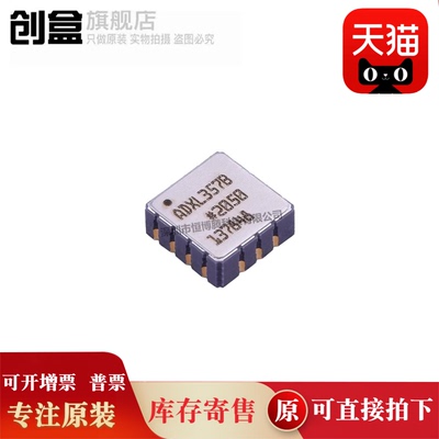 ADXL354BEZ-RL7/355/356/357 ADXL356CEZ 原装 运动传感器芯片