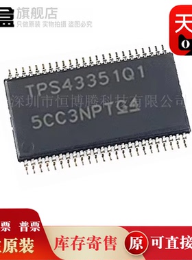 10个全新 TPS92682QDAPRQ1/92520/92519/43351/43350/43337/43336