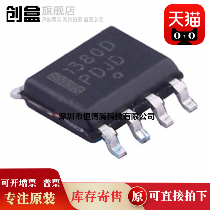 8124芯片10个全新原装