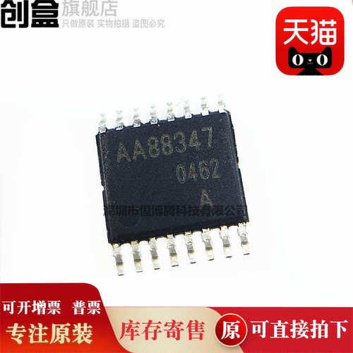 10个AA88347LP 丝印AA88347 TSSOP16 数字模拟集成IC芯片全新原装