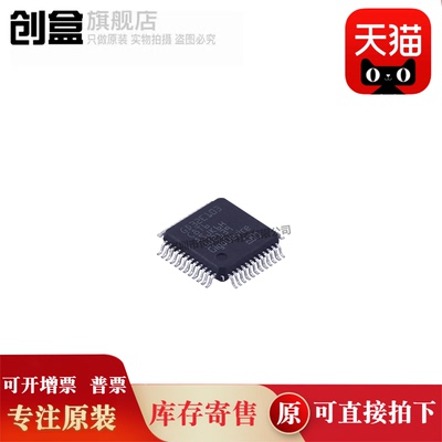 创盒GD32E103C8T6单片机芯片