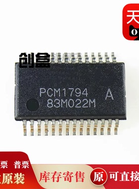 10个 PCM1794ADBR/1792/1791/1803/DSD1792ADBR 贴片 SSOP 音频新