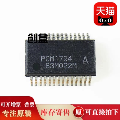 10个 PCM1794ADBR/1792/1791/1803/DSD1792ADBR 贴片 SSOP 音频新