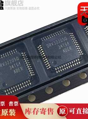 10个DRV3205QPHPRQ1/3220/83055/83053/2605LTDGSRQ1/401AQRGWRQ1