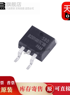 10个 SBDB20H200CTB/20100/2045/4060/4045TCTB/SBDB3045LCTB 新