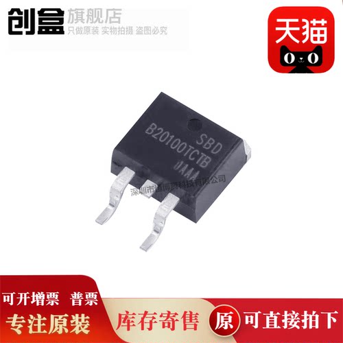 10个 SBDB20H200CTB/20100/2045/4060/4045TCTB/SBDB3045LCTB 新