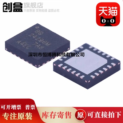 10个全新 BQ24296MRGER BQ24261MRGER BQ24296MRGET 电池管理芯片