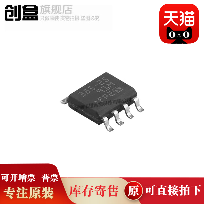 10个 LM336DR-2-5/236/285/385/LM285DR-1-2/285-25/285-12 芯片