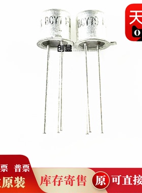 10个 BCY79IX 原装 BCY79-IX BCY 79IX 三极管 TO-18 金封 全新