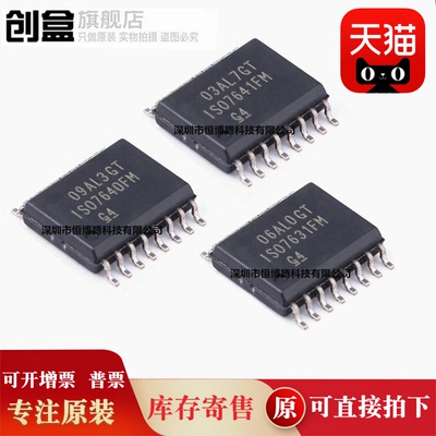 10个全新 ISO7640FMDWR/7641/7631/FMDWR 数字隔离器芯片 SOIC-16