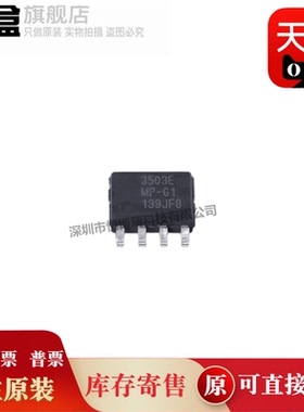 AP3503EMPTR-G1 丝印3503E 液晶电源芯片 封装SOP-8 全新原装