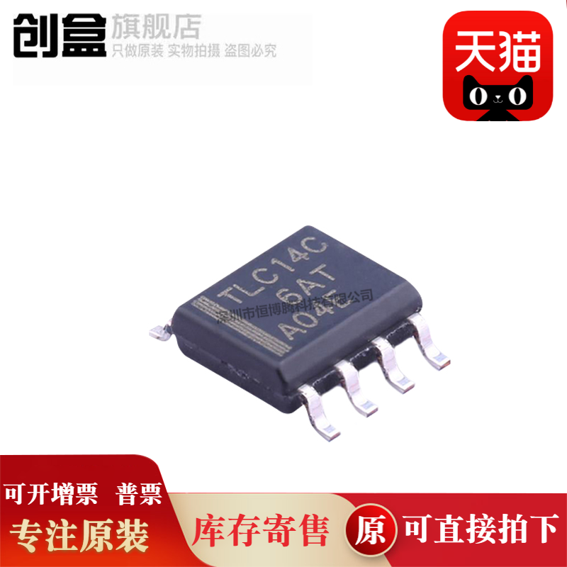 创盒TLC04CD芯片全新原装