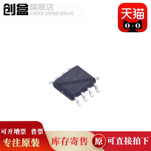 创盒LM358XK全新原装芯片