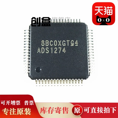 原装模数转换器芯片ADS1274IPAPR