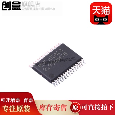 创盒R5F100ACASP#10单片机芯片