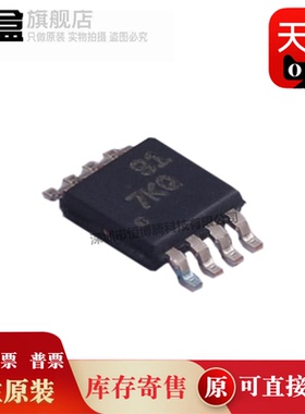 10个 TCA9509MRVHR/RVHR  全新 7KQ VSSOP-8 信号缓冲器 芯片