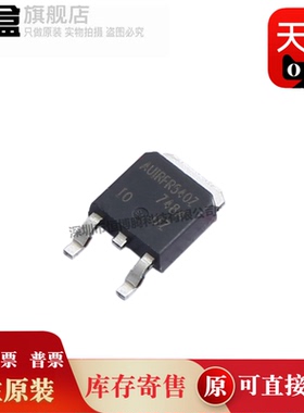 AUIRFR540Z/1010/2905/3504Z/AUIRFR5305TR 绝缘栅场效应管 原装