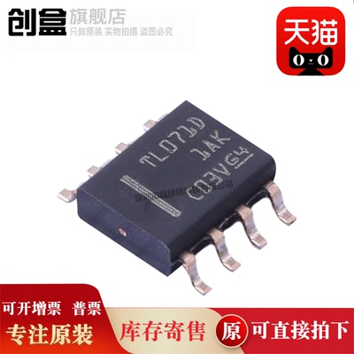 放大器TL074HIDR创盒旗舰店