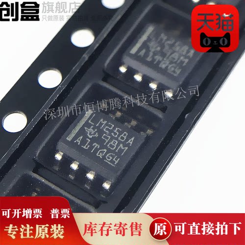 LM258ADRSOP全新原装