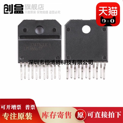 5个 全新原装 LM3886TF/NOPB LM3886T 立体声AB类放大器芯片