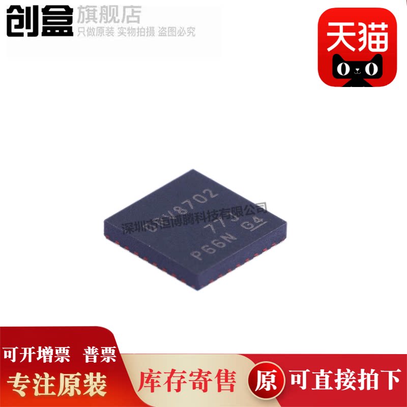 10个 DRV8702QRHBRQ1/8703/QRHBTQ1/8703DQRHBTQ1/8702DQRHBRQ1 - 实物图
