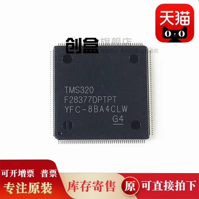 TMS320F28379DPTPT/28377/28376/28375/28374 控制器芯片 全新