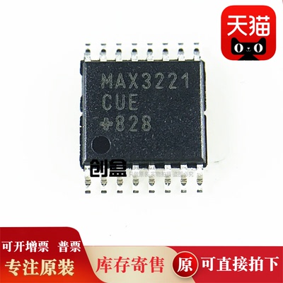 原装全新芯片MAX3221CUE+T