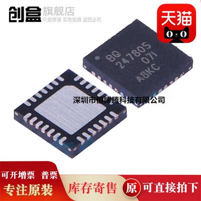 10个全新 BQ24780SRUYR BQ24780SRUYT 贴片WQFN-8 电源管理芯片