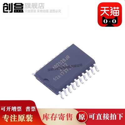 创盒AD7528JRZ-REEL7原装芯片