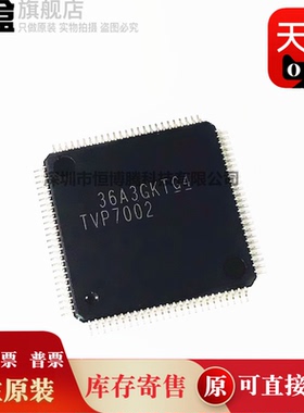 TVP7002PZPR HTQFP-100 TVP7002PZP TVP7002 视频数字转换器芯片