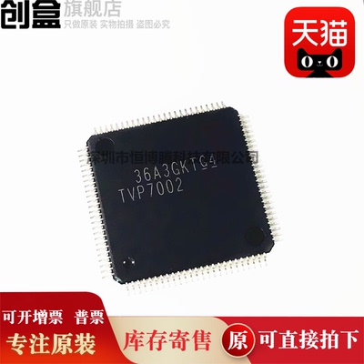 TVP7002PZPR HTQFP-100 TVP7002PZP TVP7002 视频数字转换器芯片