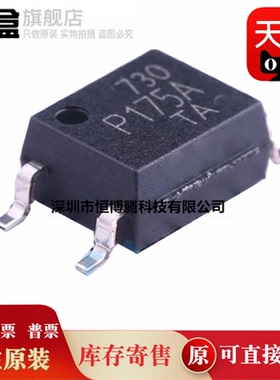 10个 TLP175A P175A 贴片SOP-4 固态继电器光耦  TLP175A(TPL.E(T
