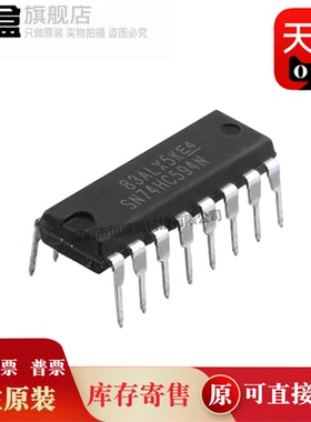 SN74HC393N/684/682/645/640/623/595/594/574/563/541/540/688