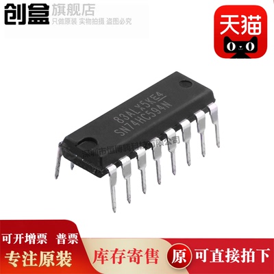 SN74HC393N/684/682/645/640/623/595/594/574/563/541/540/688