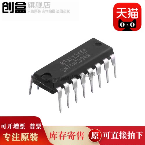 SN74HC393N/684/682/645/640/623/595/594/574/563/541/540/688